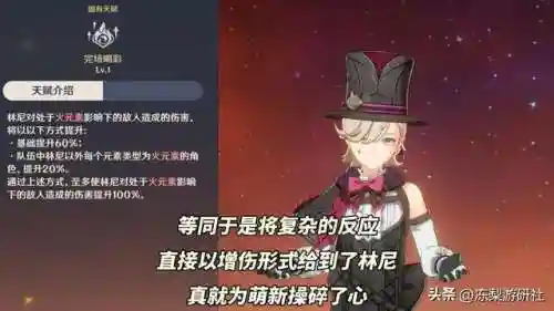 35级原神搭配阵容(神都夜行录绮罗搭配阵容)插图7