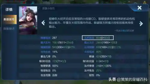 貂蝉王者荣耀(王者荣耀无敌挂不封号视频教程)插图51
