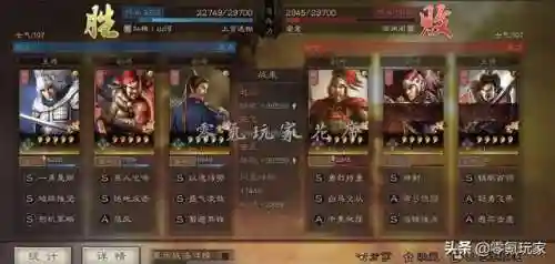 戏曲张飞赵云阵容搭配(关银屏赵云张飞最佳阵容)插图4