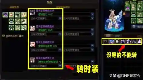 dnf多少级转职变更(dnf多少级转职)插图4