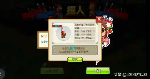 小小村长前期阵容搭配(小小村长平民最强阵容推荐)插图2
