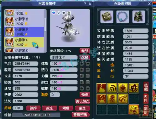 175狮驼岭阵容搭配(175平民狮驼属性)插图12