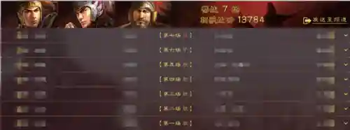 三势陆开荒阵容搭配(s3三势陆开荒攻略)插图6