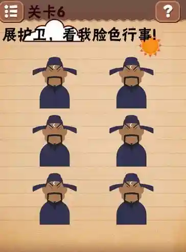 坑爹游戏过关攻略(史小坑游戏攻略大全)插图6