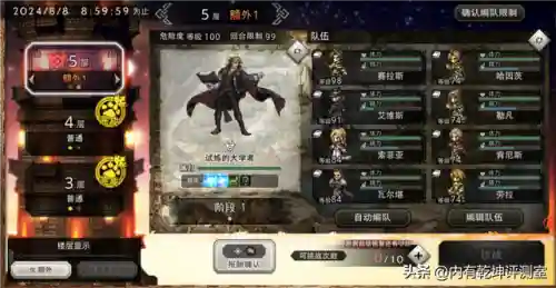 最强学者阵容怎么搭配装备(超神军师阵容搭配)插图2