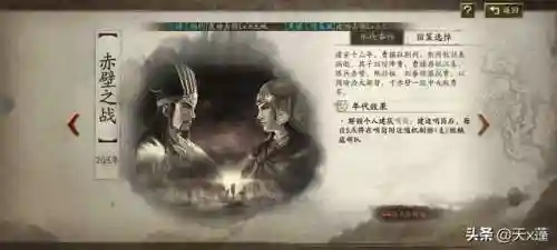 乱世纷争吕布阵容搭配(吕布开荒阵容推荐)插图16