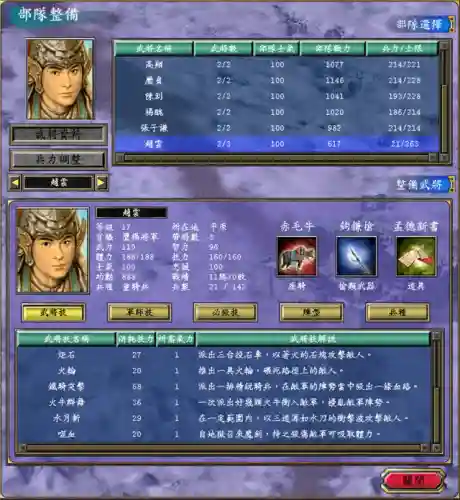 三国英雄传5(三国群英传5安卓完美移植版)插图5