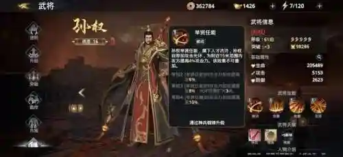 极无双2阵容孙权搭配(无双魏蜀吴后期最强阵容)插图5