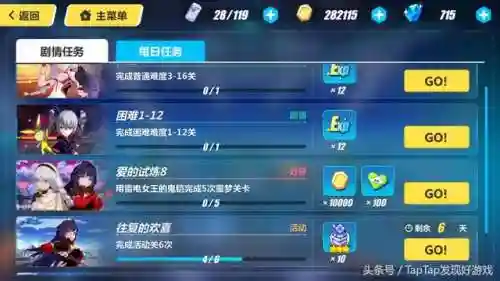 崩坏三新人阵容搭配图片(崩坏3最强输出阵容)插图11