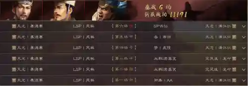 天师举义白板阵容搭配(白板鬼吕最佳阵容)插图11