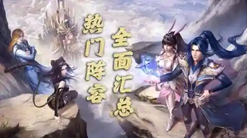火毒队阵容搭配全民对决(最新火烧队阵容)插图1
