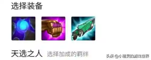 永恒之森璐璐阵容搭配(2021云顶之弈永恒之森阵容图)插图1