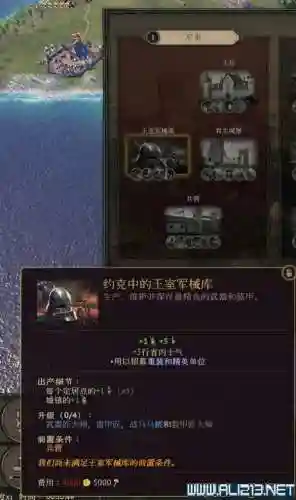 荣誉骑士2君主(荣誉骑士2控制台怎么打开)插图45