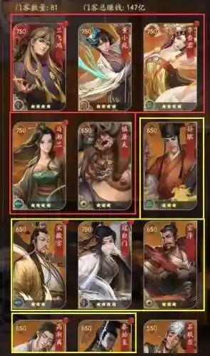 传奇大掌柜阵容搭配推荐(传奇九大门派最强搭配)插图1