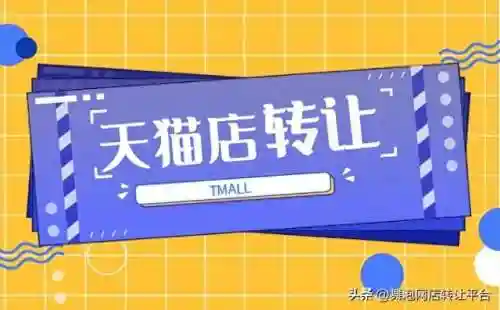 天猫游戏交易平台(游戏出售交易平台有哪些)