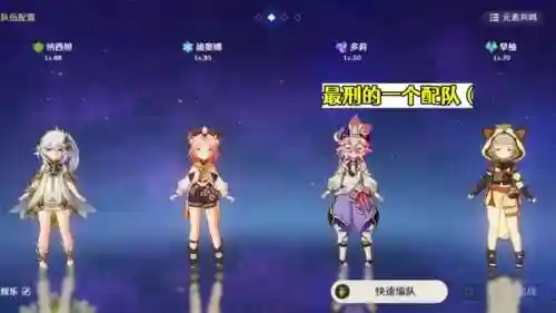 原神狩猎阵容搭配推荐最新(原神十大平民最强阵容)插图3