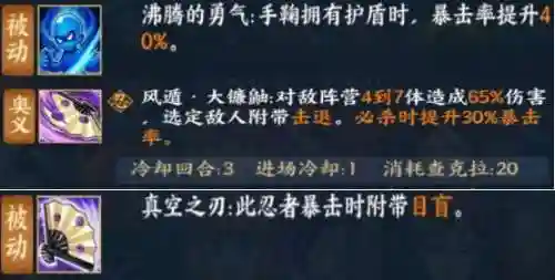 火影忍者手鞠阵容搭配(火影忍者手游女角色大全)插图2