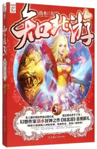 斗战神知北游任务怎么接(斗战神知北游详细攻略)