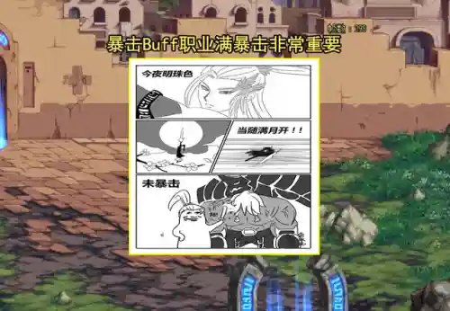 地下城剑豪技能加点(剑豪一觉技能叫什么)插图5