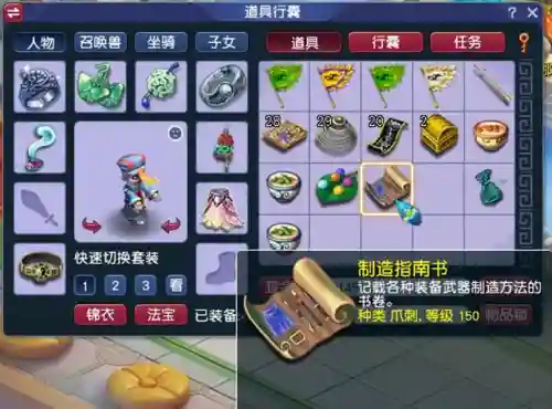 梦幻西游神器积分表(129神器积分表)插图4