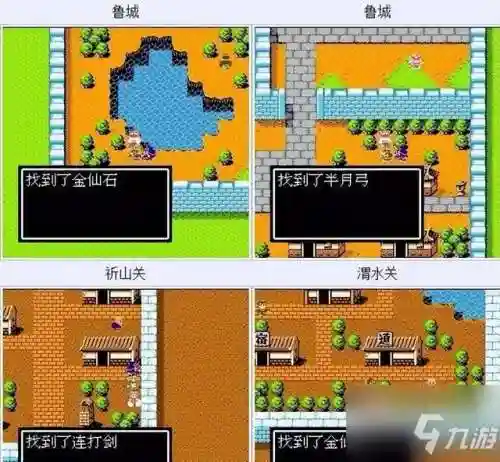 吞食天地吧(吞食天地2用信招收武将流程)插图2