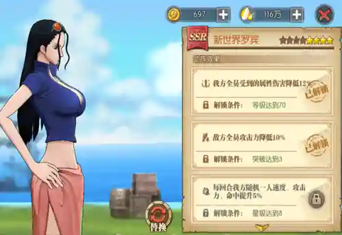 航海王草帽伙伴阵容搭配(海贼王燃烧意志海军以外的阵容)插图5