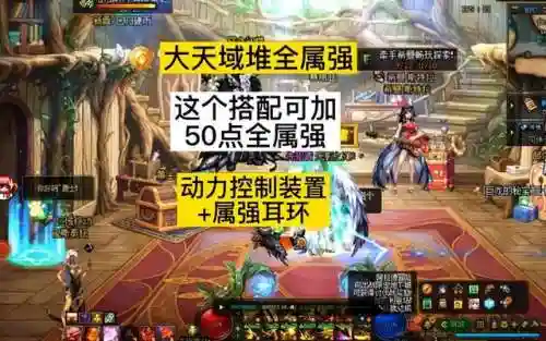 进阶大天域搭配阵容图片(大千世界最强伙伴阵容推荐)