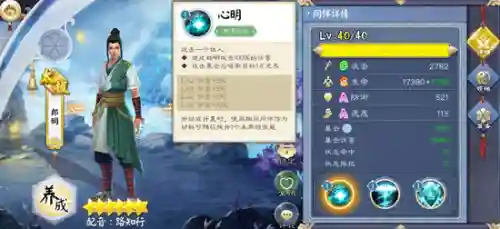 画江湖盟主阵容怎么搭配(画江湖盟主太极最强阵容)插图1