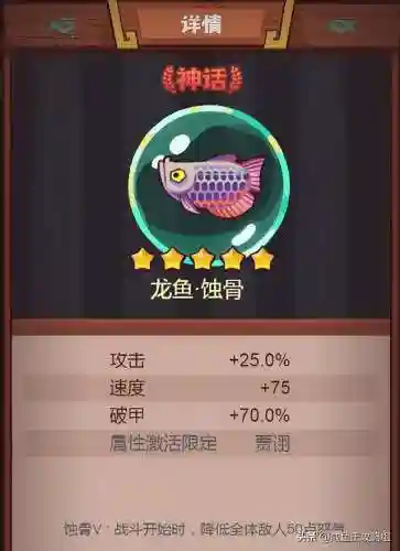 咸鱼之王鱼阵容鱼灵搭配(境界灵压对决鬼道最强阵容)插图2