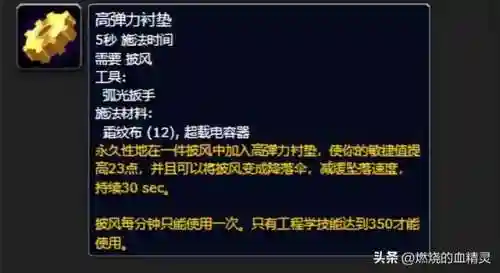 魔兽世界机械路霸(wow机械路霸在哪买)插图10