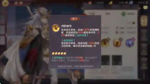 三幻攻击阵容怎么搭配好(三势阵最强T0阵容)插图1