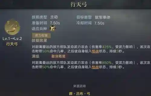 吕布董卓貂蝉阵容加点搭配(三国志战略版董卓吕布貂蝉阵容战法)插图6