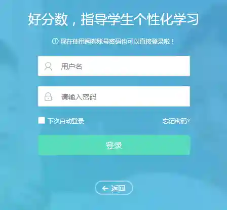 好分数直接查成绩(好分数官网登录网站)插图2