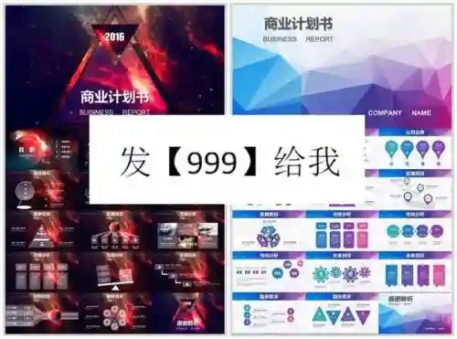 幻灯片模板(免费ppt模板下载)插图3