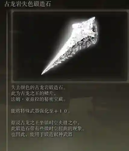 白面具怎么搭配阵容位置(奇妙面具的谣传位置)插图7