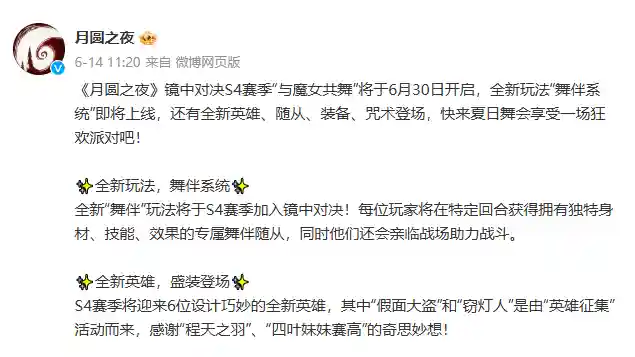 月圆之夜阵容搭配推荐最新(月圆之夜女骑士最强流派搭配)插图1