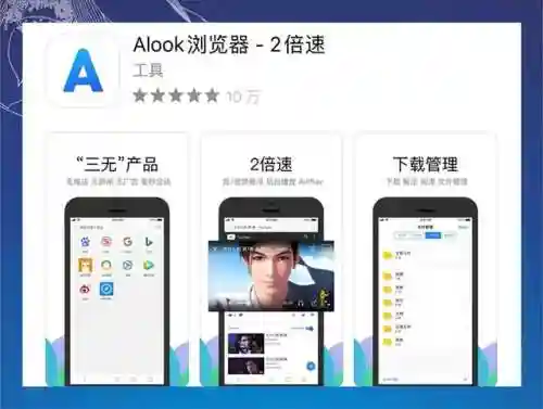 手机浏览器大全(2024浏览器最新版本下载)插图3