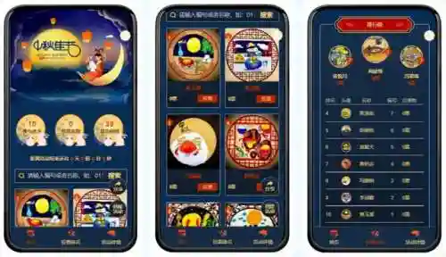 中秋节活动方案(幼儿园中秋节活动准备)插图1