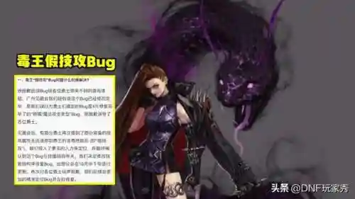 dnf毒王贴吧(dnf毒王自定义毕业词条)插图2