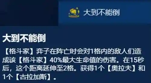海克斯搭配什么阵容好(云顶之弈s10最强阵容搭配)插图9