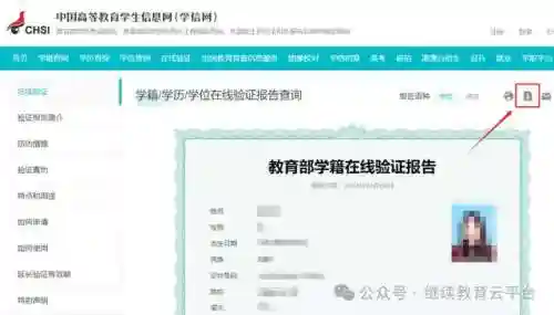 学生平台登录注册(进入平台登录账号)插图13 学生平台登录注册(进入平台登录账号)插图13