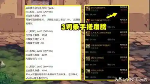 灼伤剑魂搭配阵容推荐(剑魂最强装备搭配)插图5