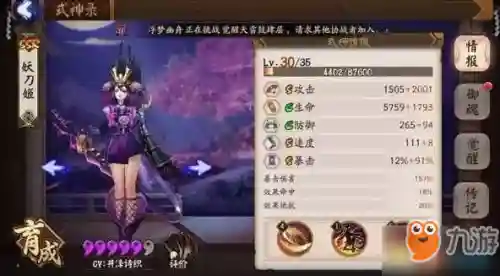 妖刀姬新手搭配什么阵容(百闻牌妖刀姬最强阵容)