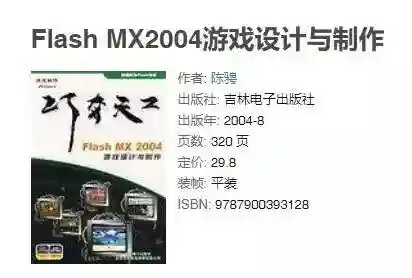 闪客2手机版(闪客快打8手机版下载)插图9
