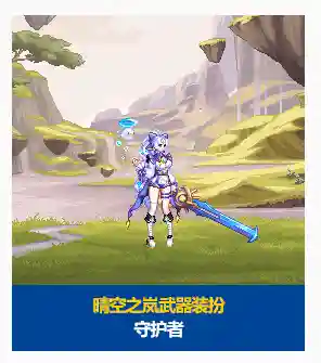 dnf2019春节套武器装扮外观(dnf2020追忆之装扮套装礼盒)插图11