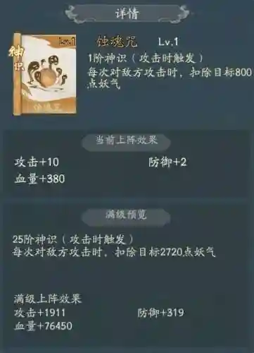 传奇朱雀阵容搭配图表最新(云顶之弈最新阵容图表)插图4 传奇朱雀阵容搭配图表最新(云顶之弈最新阵容图表)插图4