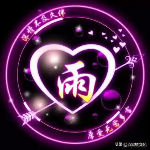 一箭穿心特殊字体(特殊字体生成器)插图26
