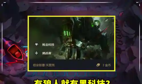变异帝国狼人阵容怎么搭配(走开外星人最强阵容)插图4