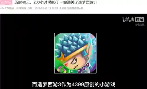 4399造梦西游5论坛(造梦西游5网页版入口)插图15