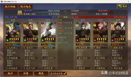 诸葛亮主将阵容搭配攻略(诸葛亮为核心的阵容)插图26